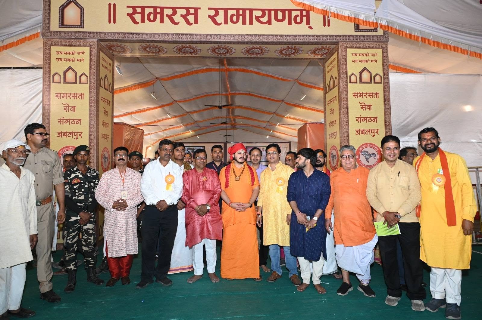 राम कथा image 4