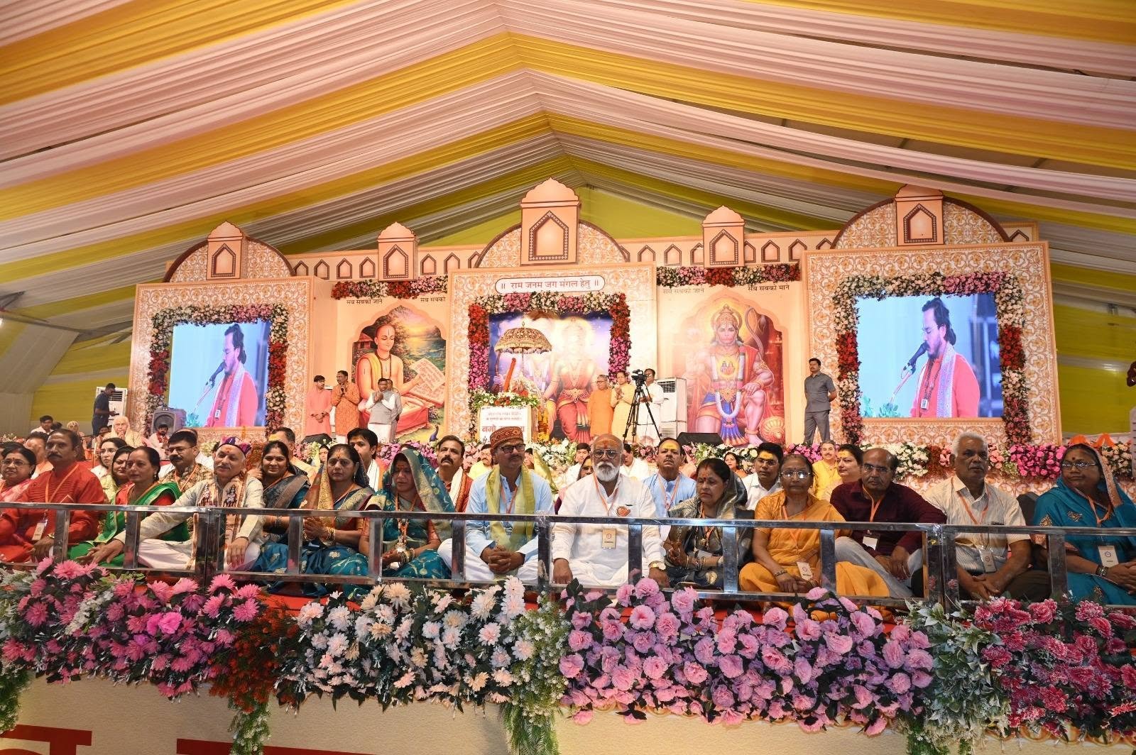 राम कथा image 4