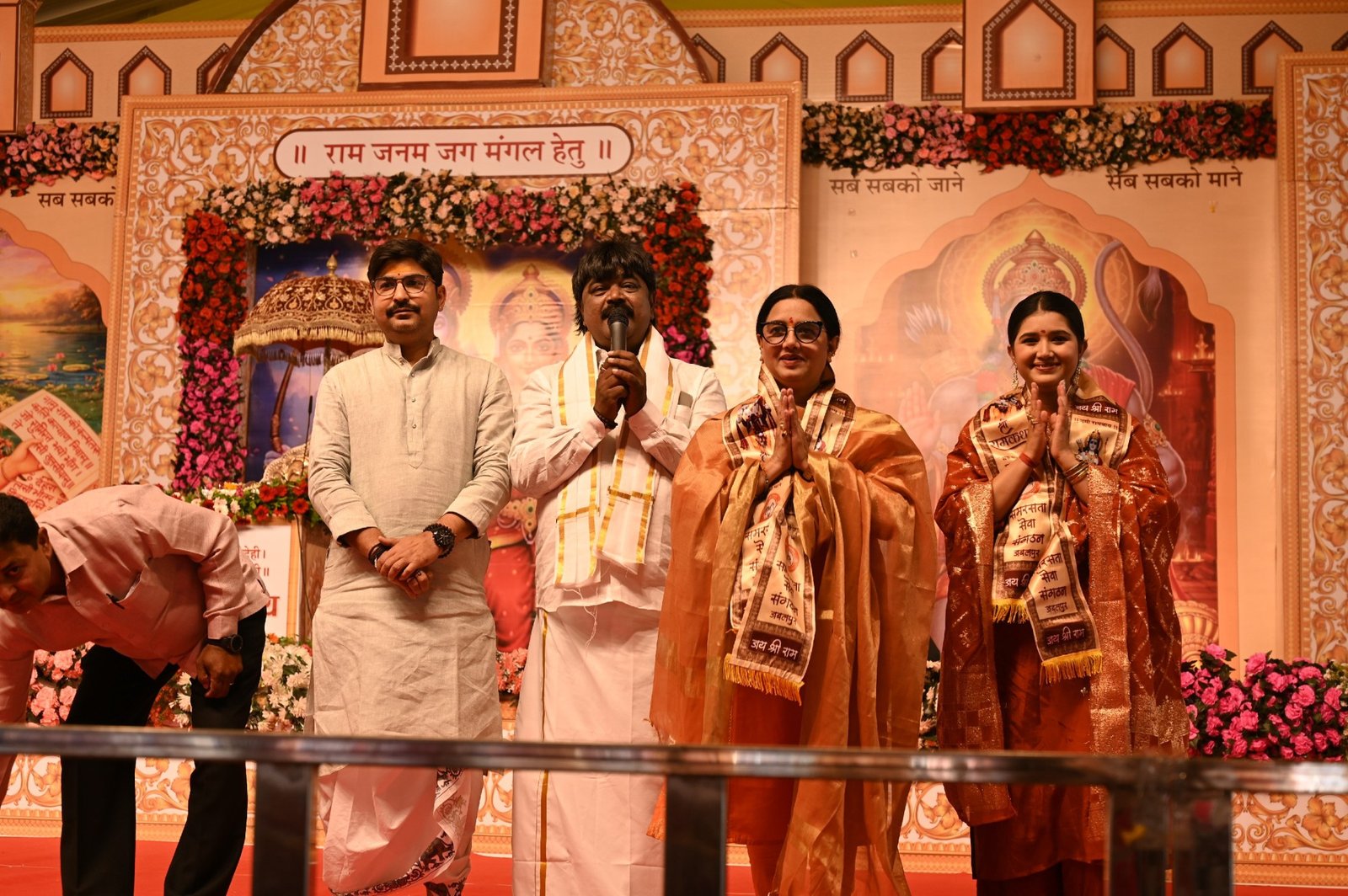 राम कथा image 1