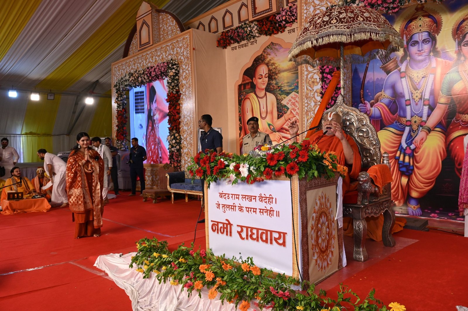 राम कथा image 2