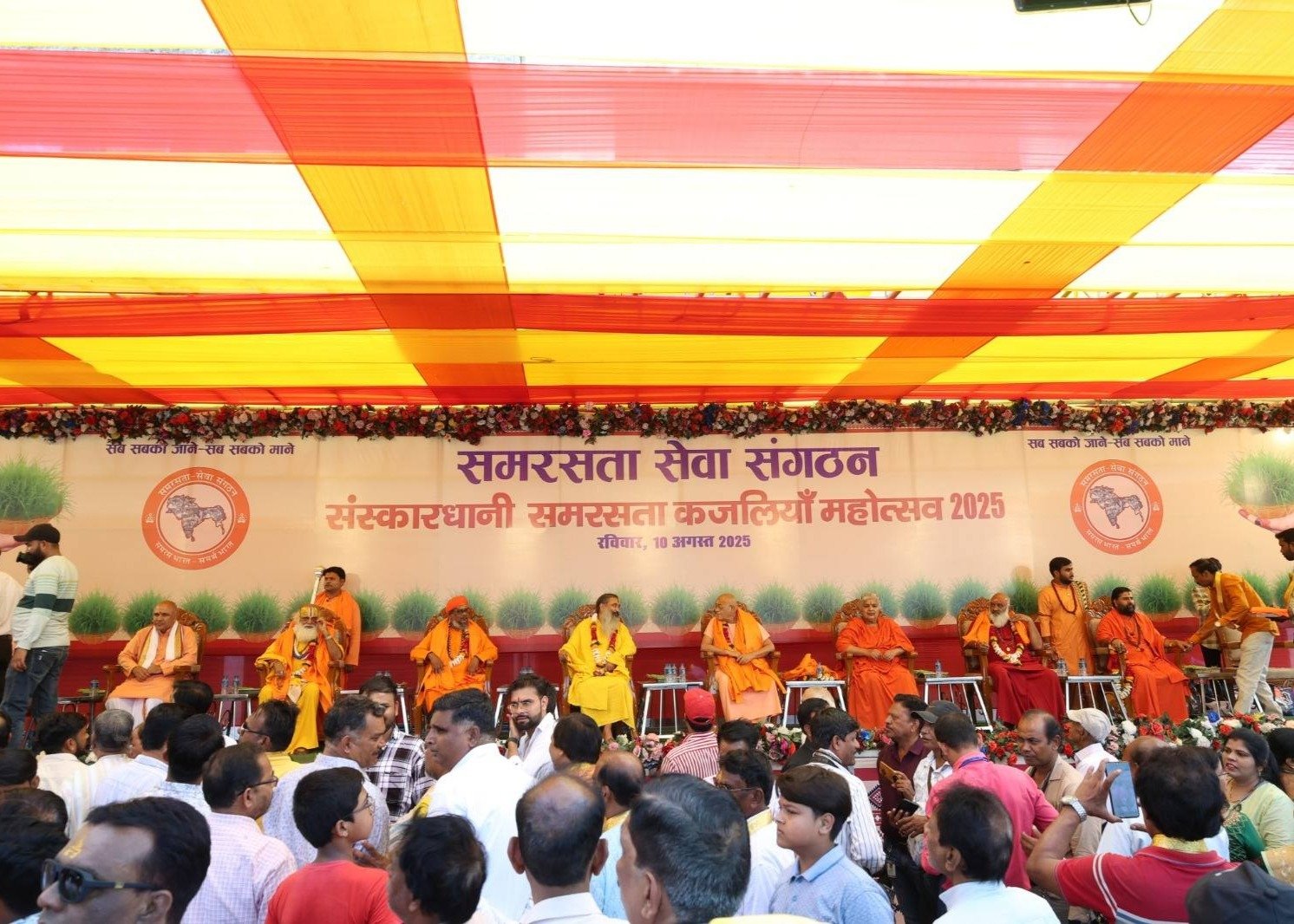 संस्कारधानी समरसता कजलियां महोत्सव 2025 - Photo 34